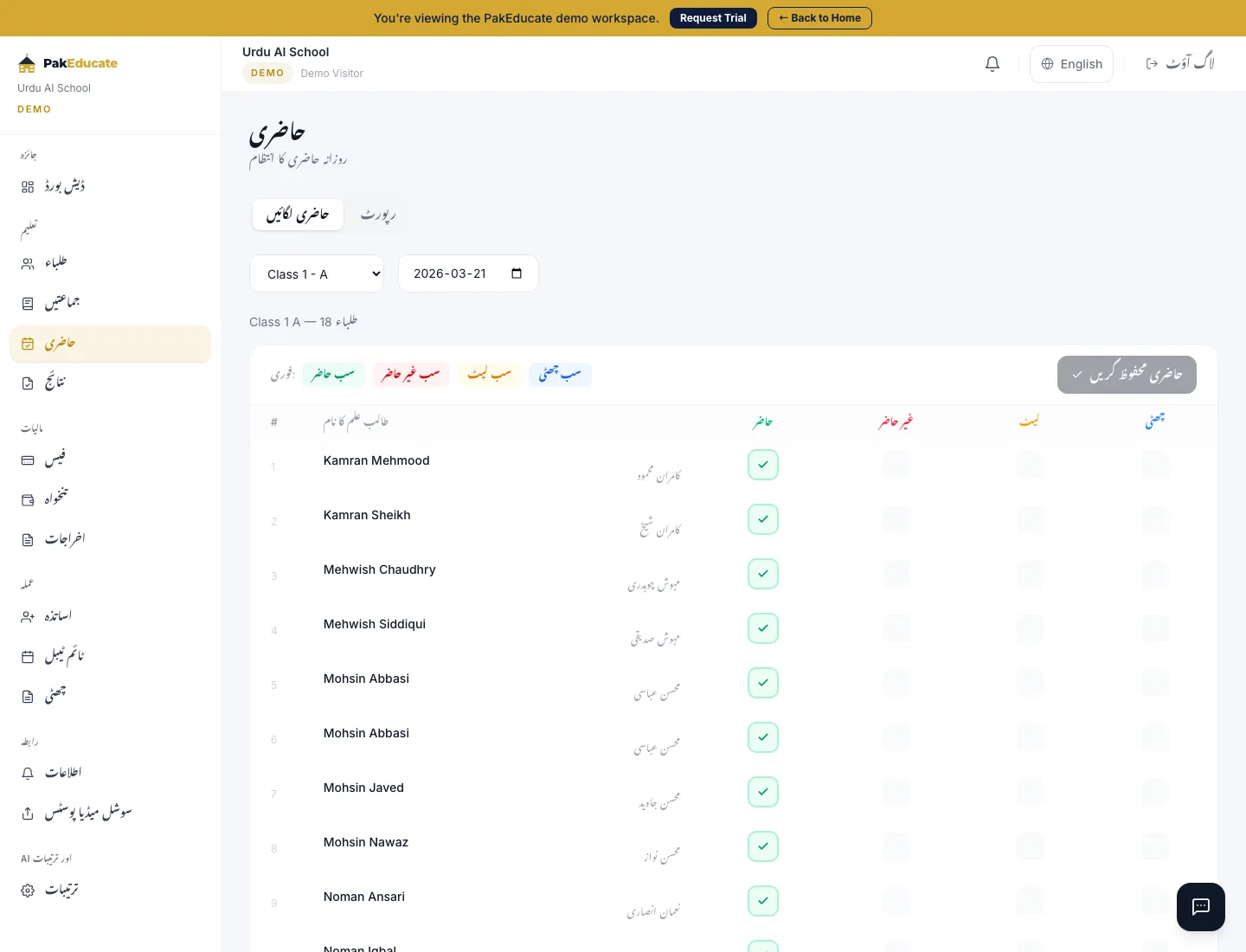 Attendance Screenshot